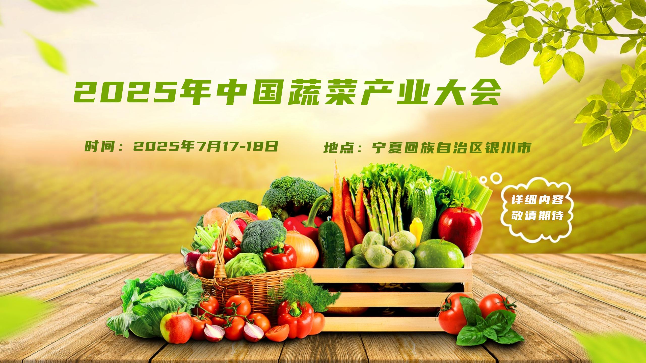 2025年中国麻豆社大会.jpg